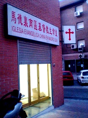 Iglesia evangélica china.jpg